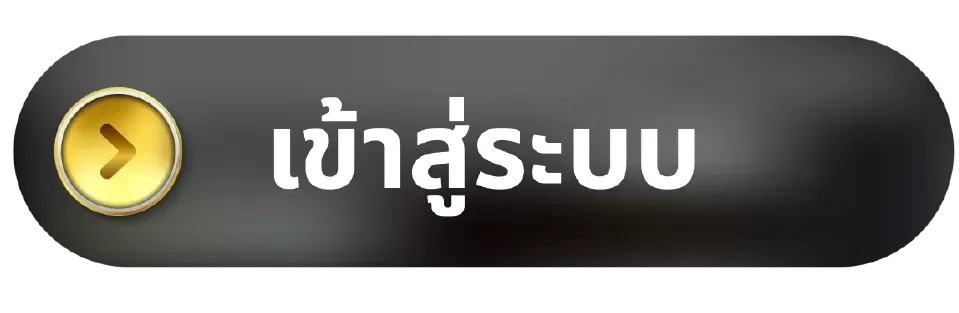 WDG239 เข้าสู่ระบบ